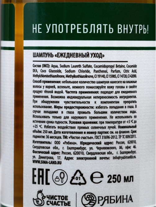 Подарочный набор «Самый лучший мужчина», гель для душа и шампунь для волос, 2×250 мл, Чистое счастье