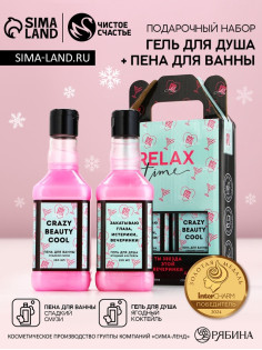 Подарочный набор косметики RELAX TIME, гель для душа и пена для ванны виски, 2×250 мл, Чистое счастье