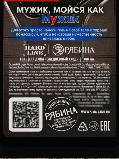 Подарочный набор косметики «Запас горючего», гель для душа 300 мл и мыло 50 г, HARD LINE
