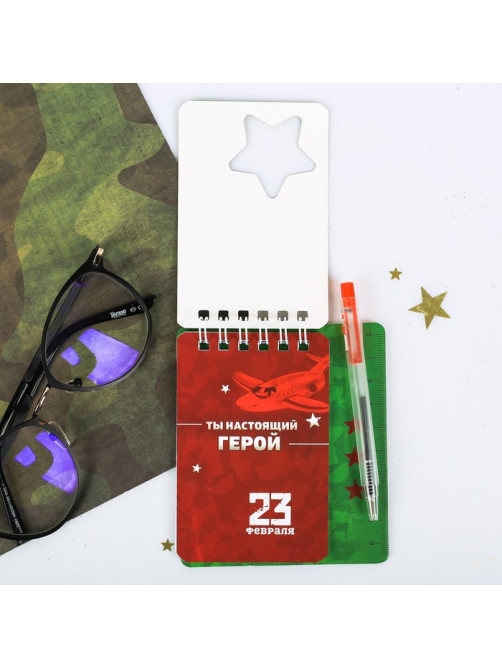 Подарочный набор, блокнот 9×10.4 см и мини-ручка «23 февраля: Юному защитнику»