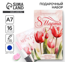 Подарочный набор: блокнот, ручка-фигурная и ластик «Розовые тюльпаны. 8 марта»