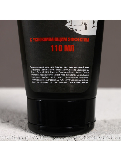 Подарочный набор косметики Real Man, гель для бритья 110 мл и гель после бритья 110 мл, HARD LINE