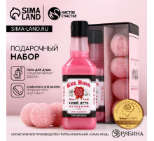 Подарочный набор косметики «Сияй ярче», гель для душа виски 250 мл и бомбочки для ванны 4×40 г, Чистое счастье