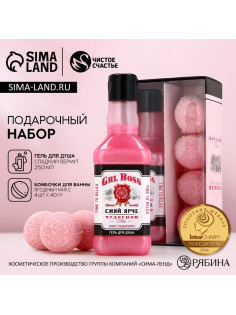 Подарочный набор косметики «Сияй ярче», гель для душа виски 250 мл и бомбочки для ванны 4×40 г, Чистое счастье