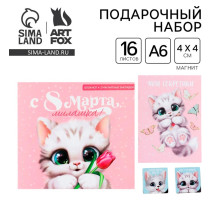Подарочный набор,: блокнот и магнитные закладки 2 шт. «Милашка, с 8 марта!»