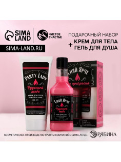 Подарочный набор косметики «Сияй ярче», гель для душа виски 250 мл и крем для тела 200 мл, Чистое счастье