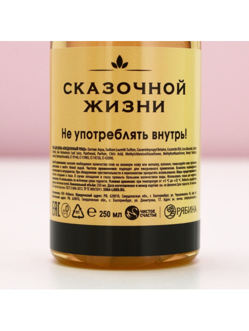 Подарочный набор новогодний женский «Море позитива»: гель для душа шампанское 250 мл и крем для тела 200 мл, Чистое счастье