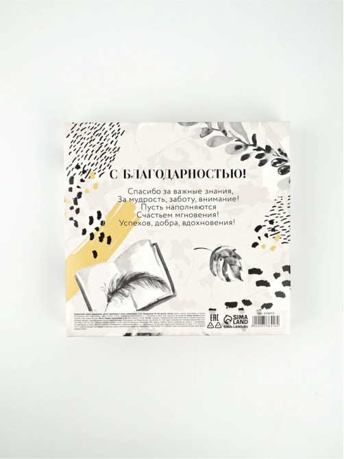 Подарочный набор, ежедневник А5, 80 л., ручка, мыльные лепестки, YOU are the BEST TEACHER