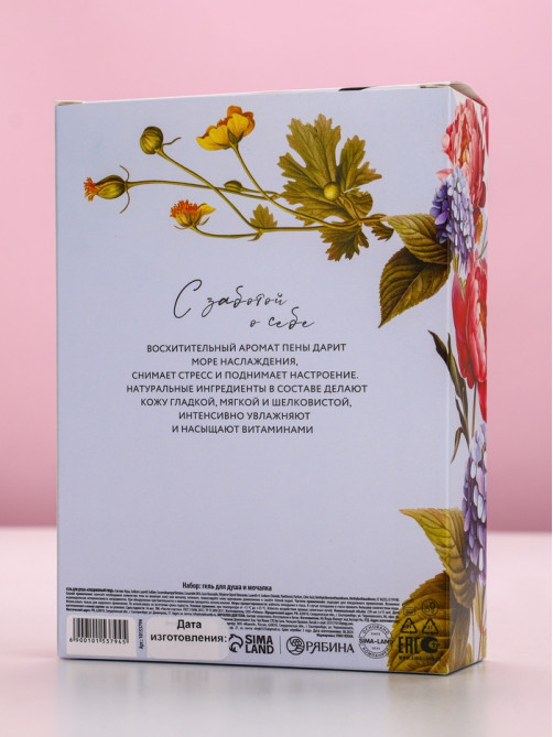 Подарочный набор SECRET GARDEN, гель для душа 250 мл и мочалка для тела, Чистое счастье