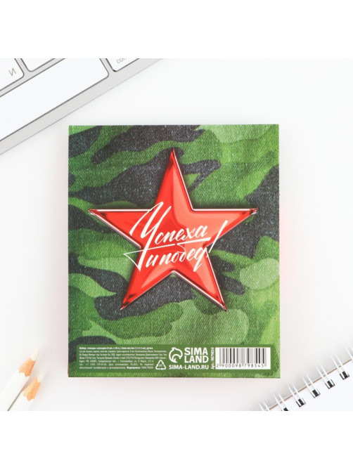 Подарочный набор, стикеры 20 листов и мини ручка шариковая «Настоящий герой. 23 февраля»
