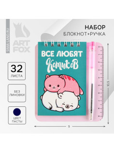 Подарочный набор, блокнот А7, 32 листа, мини-ручка синяя паста, пишущий узел 0.5 мм «Котики»