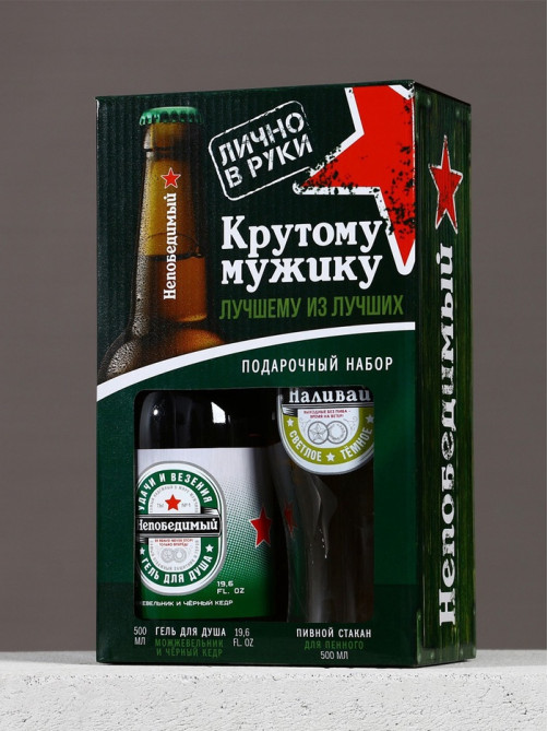 Подарочный набор «Крутому мужику», гель для душа 500 мл и стакан для пива 500 мл, Чистое счастье