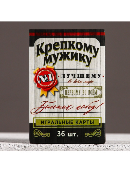Подарочный набор «Крепкому мужику», гель для душа виски 250 мл и игральные карты, HARD LINE