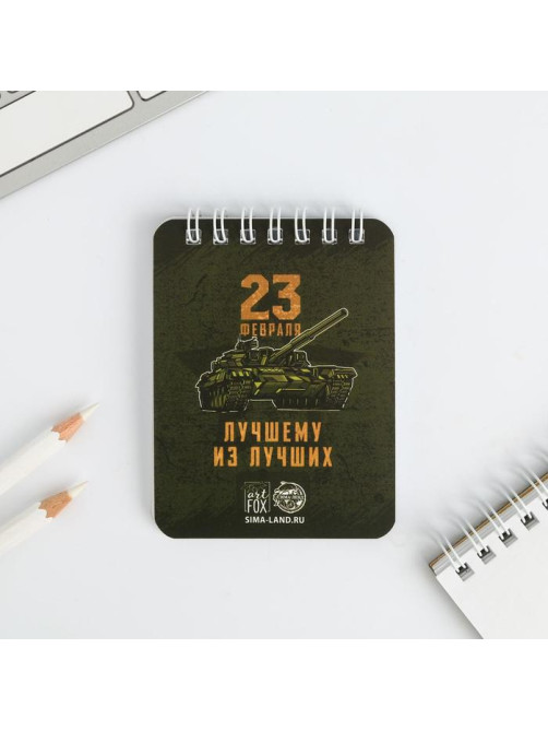 Подарочный набор канцелярский, ластики 2 шт., блокнот, карандаши «23 февраля»