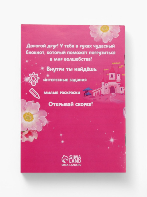 Подарочный набор 10 предметов в машине «Верь в чудеса»