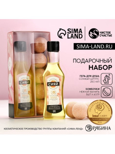 Подарочный набор косметики «Ты прекрасна!», гель для душа мартини 250 мл и бомбочки для ванны 5×40 г, Чистое счастье