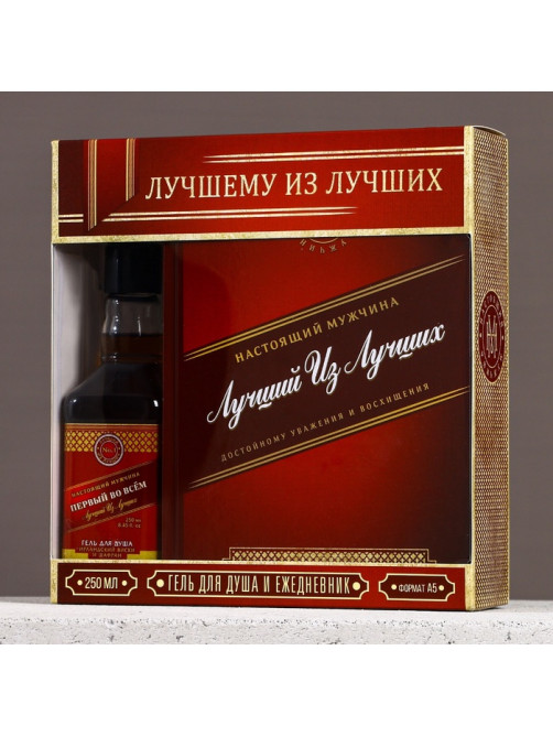 Подарочный набор «Лучшему из лучших», гель для душа виски 250 мл и ежедневник, Чистое счастье