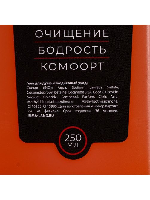Подарочный набор косметики «Лучшему из лучших», гель для душа 250 мл и гель для бритья 110 мл, HARD LINE