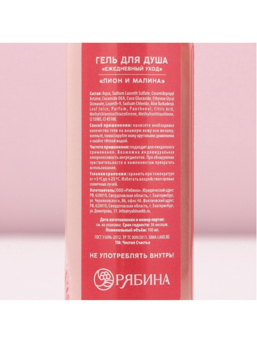 Подарочный набор «С 8 Марта!», гель для душа 100 мл и бомбочка для ванны 40 г, Чистое счастье