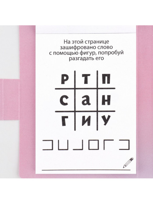 Подарочный набор, в открытке: отрывной блок с заданиями и карандаши «8 марта: Яркая звездочка»