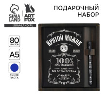 Подарочный набор «Крутой мужик», ежедневник А5, 80 л в твердой обложке и ручка
