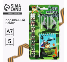 Подарочный набор «С днём защитника отечества. 23 февраля», карандаши 2 шт., ластики 2 шт., блокнот