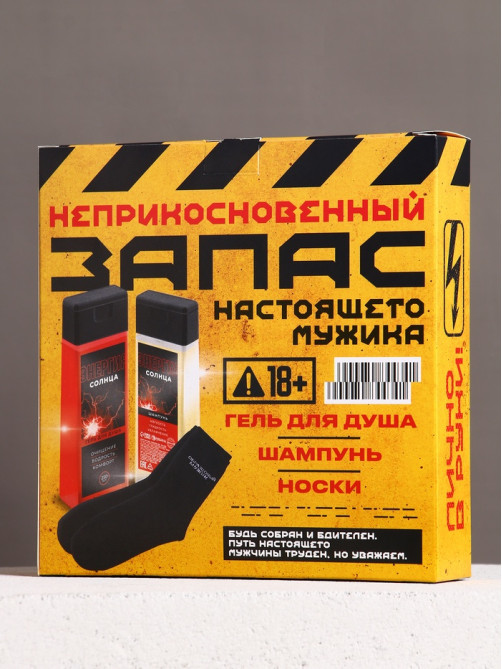 Подарочный набор косметики «Запас мужика», гель для душа 250 мл, шампунь для волос 250 мл, носки, HARD LINE