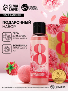 Подарочный набор «С 8 Марта!», гель для душа 100 мл и бомбочка для ванны 40 г, Чистое счастье