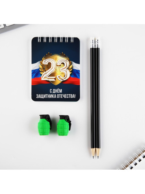 Подарочный набор канцелярский, ластики 2 шт., блокнот, карандаши «Лучшему из лучших. 23 февраля»