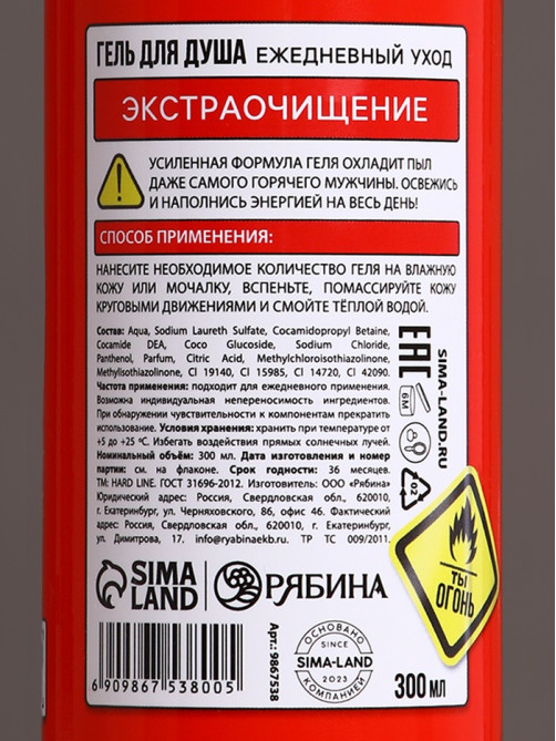 Подарочный набор косметики «На всякий пожарный случай», гель для душа 300 мл и мочалка для тела, HARD LINE