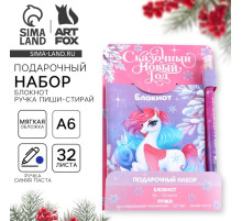 Подарочный набор новогодний, блокнот и ручка пиши-стирай «Сказочный новый год»
