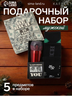 Набор подарочный KAFTAN Be rich, термос, открытка, носки 3 пары, размер 41-44 (27-29 см)