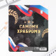 Подарочный набор ручка шариковая и блокнот 16 л «23 февраля: Сильному духом»