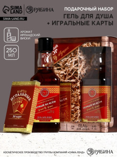 Подарочный набор «Лучшему из лучших», гель для душа виски 250 мл и игральные карты, Чистое счастье