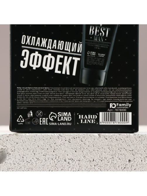 Подарочный набор мужской «Подарок джентльмена»: гель для бритья 110 мл, гель после бритья с охлаждающим эффектом 110 мл