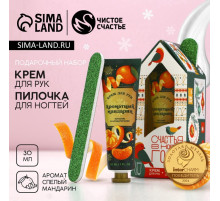 Новогодний подарочный набор косметики «Радости»: крем для рук 30 мл и пилка для ногтей, Чистое счастье