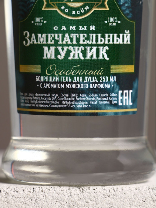 Подарочный набор «Замечательный мужик», гель для душа водка 250 мл и мыло для рук, Чистое счастье