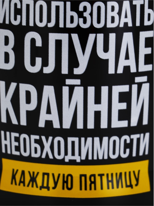Подарочный набор «Использовать в случае необходимости»: открывашка, пивная кружка 600 мл