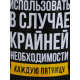 Подарочный набор «Использовать в случае необходимости»: открывашка, пивная кружка 600 мл