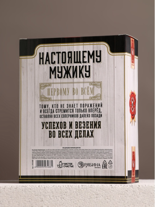 Подарочный набор «На удачу», гель для душа виски 250 мл и мочалка для тела, Чистое счастье