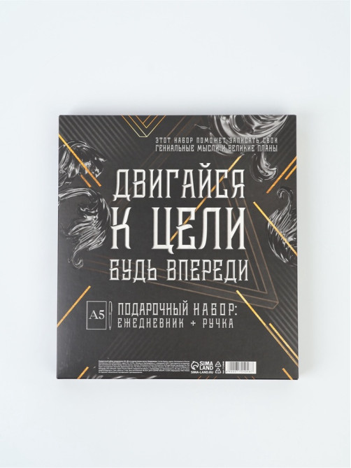 Подарочный набор «Для великих планов», ежедневник А5, 80 л в твердой обложке и ручка