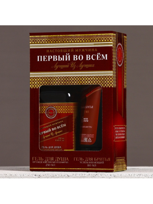 Подарочный набор «Первый во всём»: гель для душа виски 250 мл и гель для бритья 110 мл, Чистое счастье