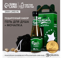 Подарочный набор «Самый лучший» гель для душа 250 мл и мочалка для тела, Чистое счастье
