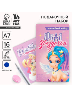 Подарочный набор, блокнот, ручка и ластик «Единорог»