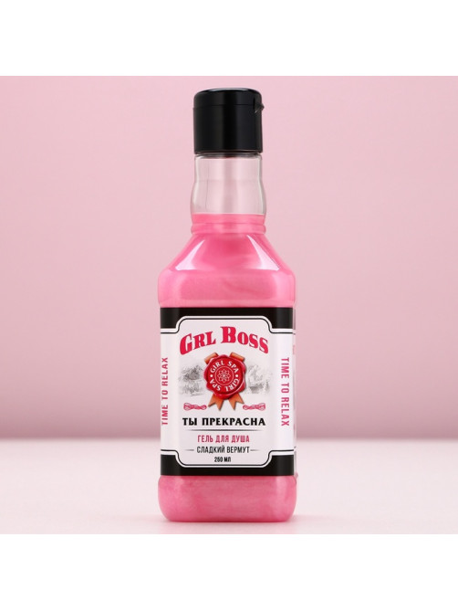 Подарочный набор косметики GRL BOSS: гель для душа виски 250 мл и мочалка для тела, Чистое счастье