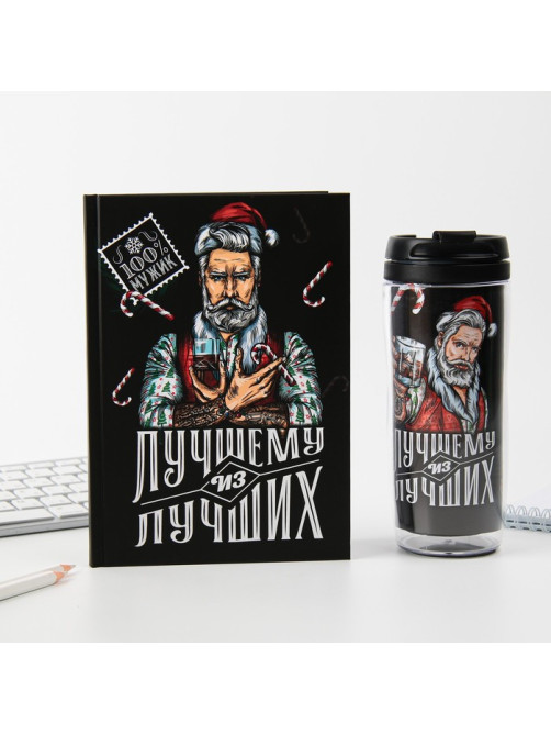Подарочный набор новогодний, ежедневник А5, 80 листов, термостакан 350 мл «Лучшему из лучших»
