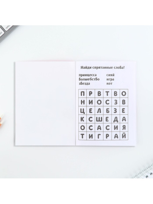 Подарочный набор, в сумке: блокнот, резиночки, брелок, ручка «Мечта принцессы»