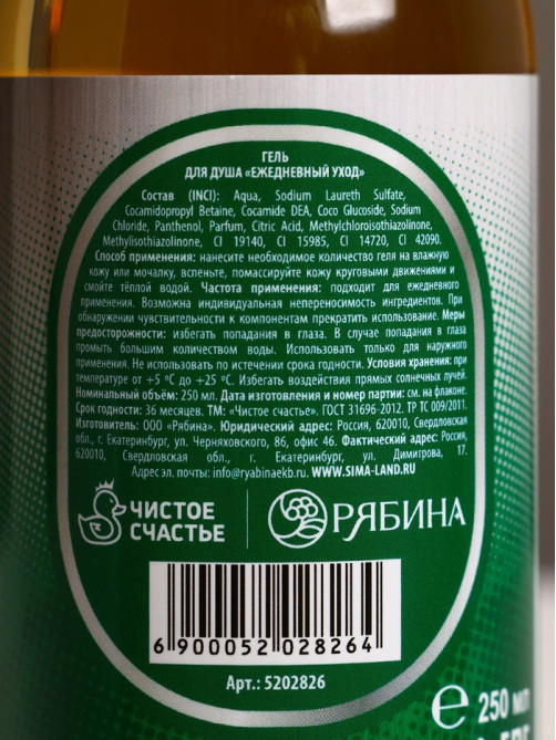 Подарочный набор «Крутой мужик», гель для душа и шампунь для волос пиво, 2×250 мл, Чистое счастье