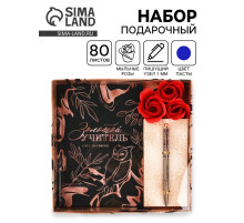 Подарочный набор, ежедневник А5, 80 л., ручка, мыльные лепестки «Золотой учитель»