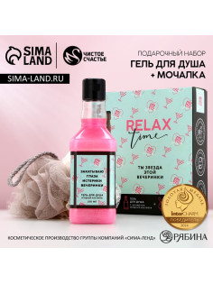 Подарочный набор косметики RELAX TIME, гель для душа виски 250 мл и мочалка для тела, Чистое счастье